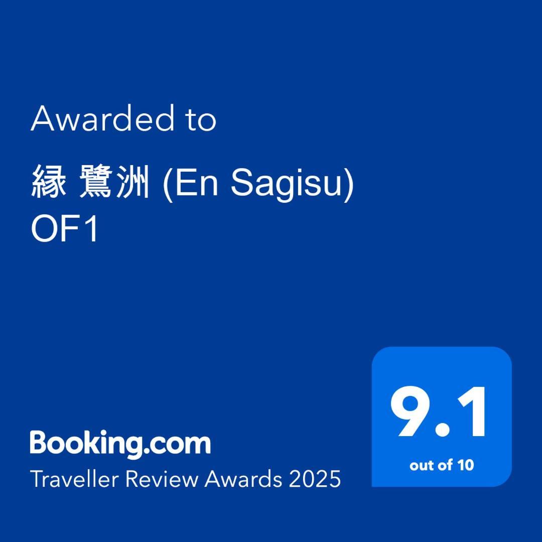 縁 鷺洲 Villa Osaka Ngoại thất bức ảnh